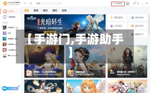 【手游门,手游助手】-第2张图片