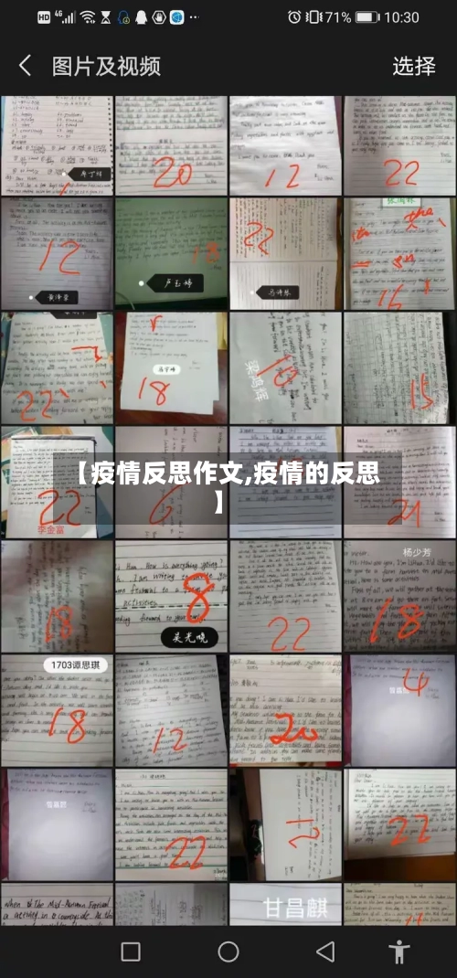 【疫情反思作文,疫情的反思】-第3张图片