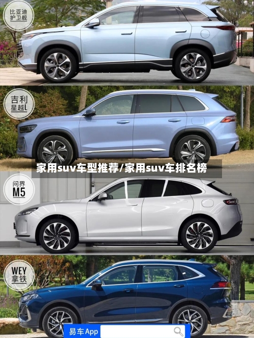 家用suv车型推荐/家用suv车排名榜-第2张图片