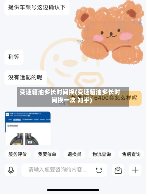 变速箱油多长时间换(变速箱油多长时间换一次 知乎)-第3张图片