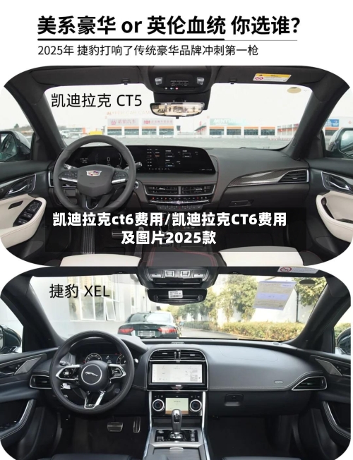凯迪拉克ct6费用/凯迪拉克CT6费用及图片2025款-第2张图片