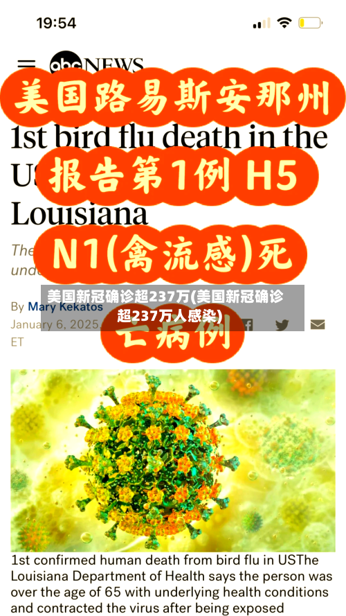 美国新冠确诊超237万(美国新冠确诊超237万人感染)-第2张图片