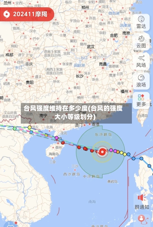 台风强度维持在多少度(台风的强度大小等级划分)-第2张图片
