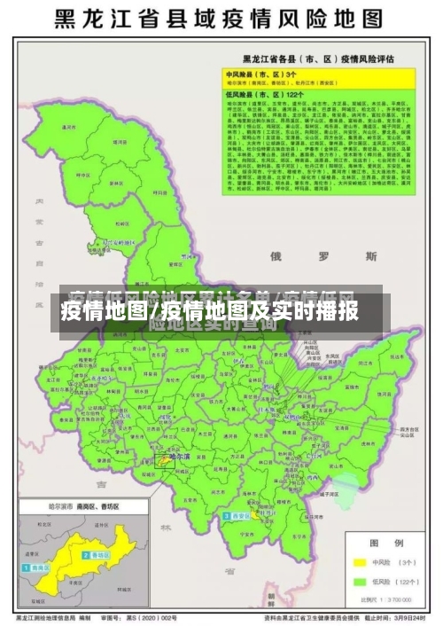 疫情地图/疫情地图及实时播报-第1张图片