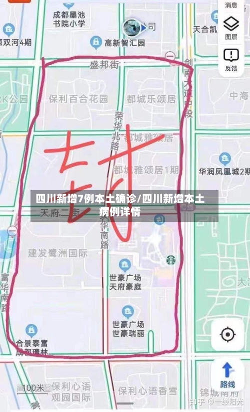 四川新增7例本土确诊/四川新增本土病例详情-第1张图片