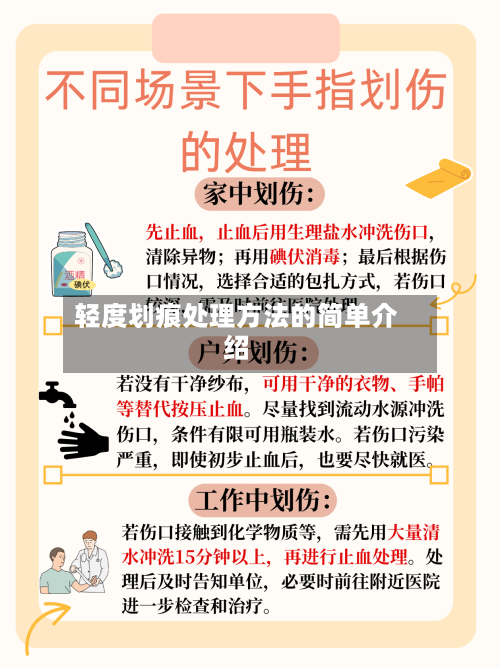 轻度划痕处理方法的简单介绍-第2张图片