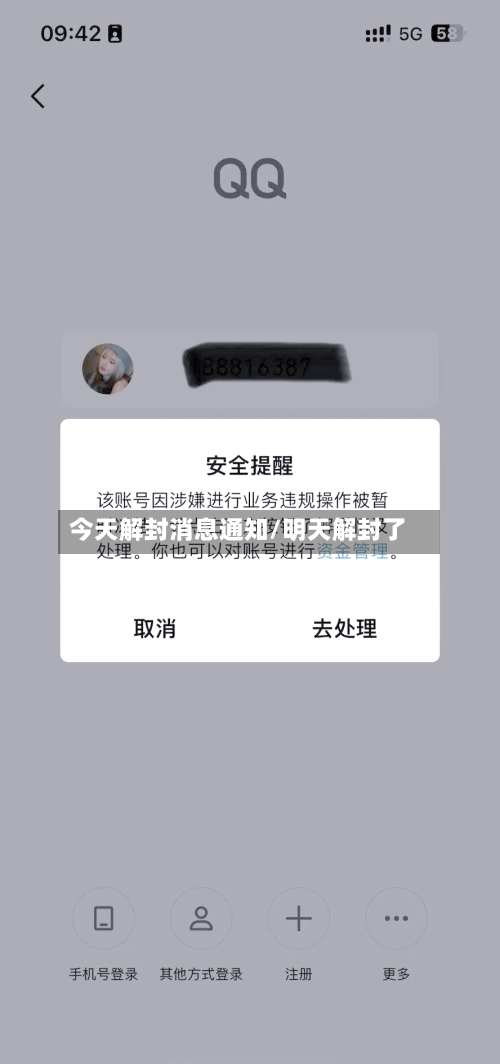 今天解封消息通知/明天解封了