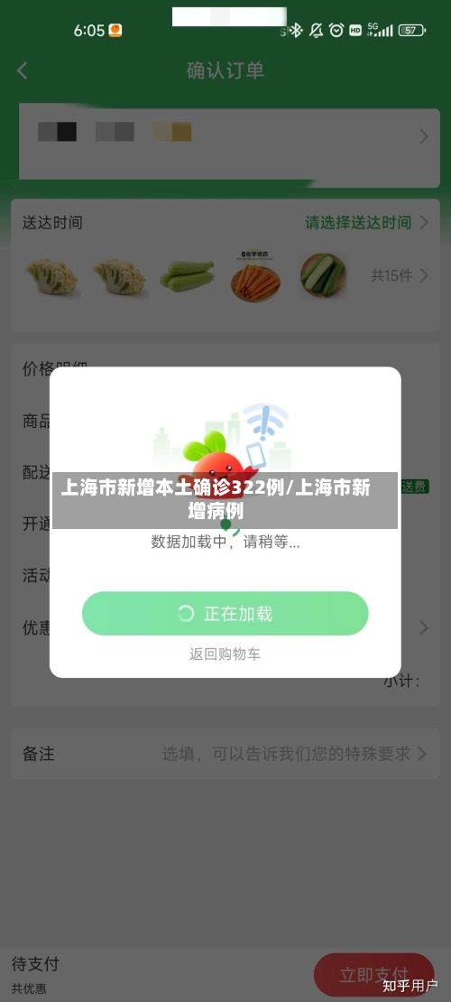 上海市新增本土确诊322例/上海市新增病例-第3张图片