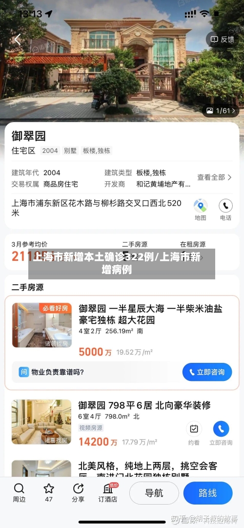 上海市新增本土确诊322例/上海市新增病例-第1张图片