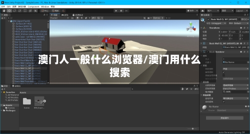 澳门人一般什么浏览器/澳门用什么搜索-第1张图片