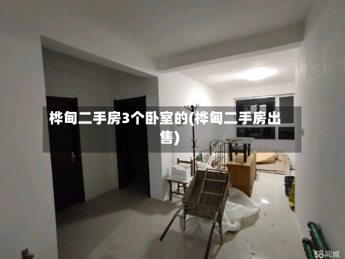 桦甸二手房3个卧室的(桦甸二手房出售)-第2张图片