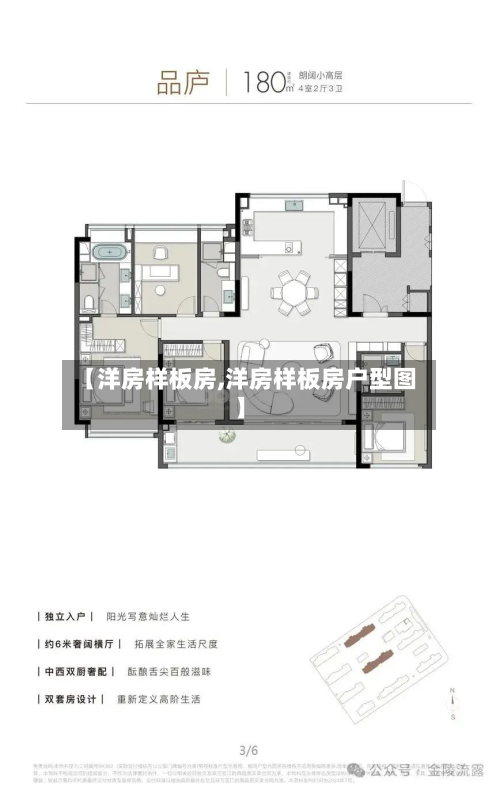 【洋房样板房,洋房样板房户型图】-第2张图片