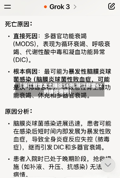 【浙江新增本土确诊56例,浙江新增62例确诊病例】-第2张图片