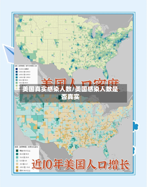 美国真实感染人数/美国感染人数是否真实