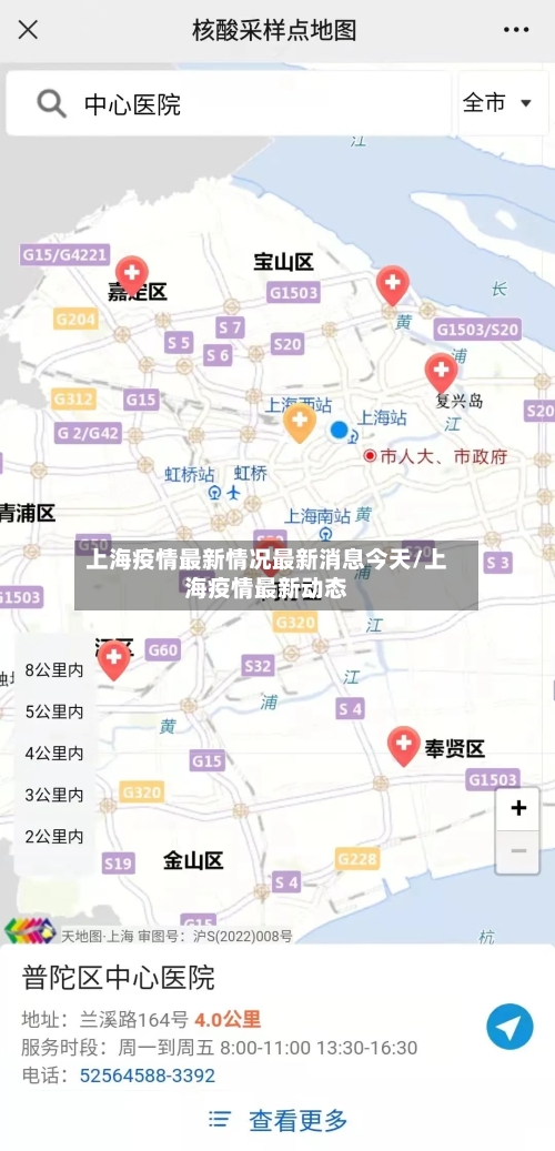 上海疫情最新情况最新消息今天/上海疫情最新动态