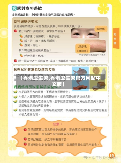 【香港卫生署,香港卫生署官方网站中文版】-第3张图片
