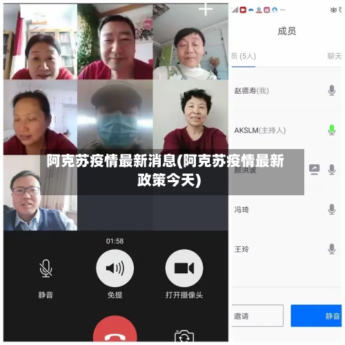 阿克苏疫情最新消息(阿克苏疫情最新政策今天)-第1张图片