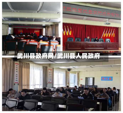 武川县政府网/武川县人民政府-第2张图片