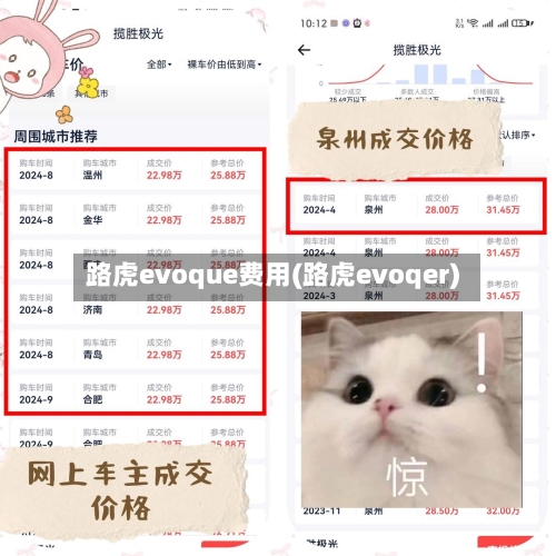 路虎evoque费用(路虎evoqer)-第2张图片
