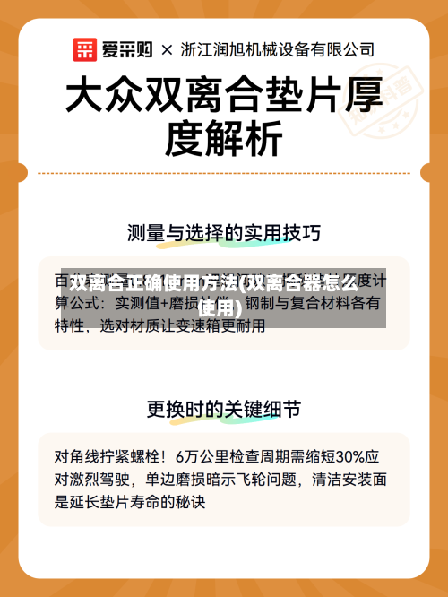 双离合正确使用方法(双离合器怎么使用)-第2张图片
