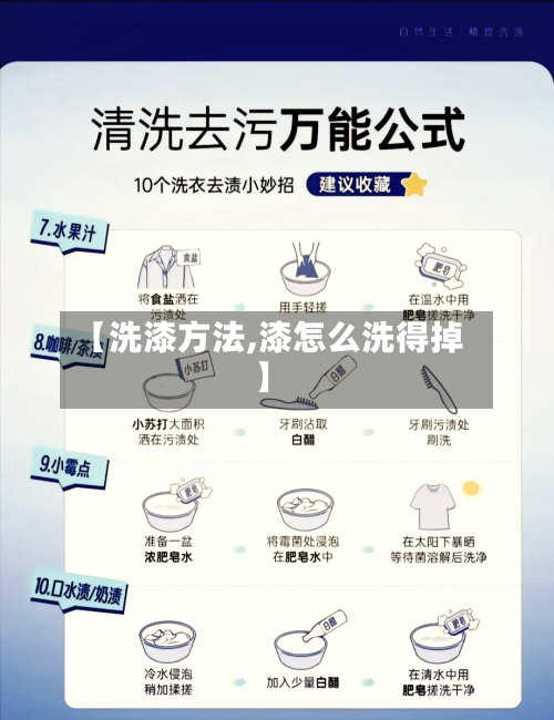 【洗漆方法,漆怎么洗得掉】-第1张图片