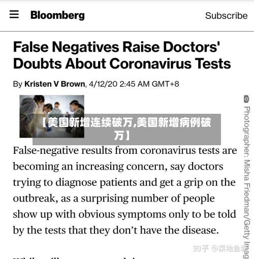 【美国新增连续破万,美国新增病例破万】
