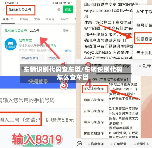车辆识别代码查车型/车辆识别代码怎么查车型-第2张图片