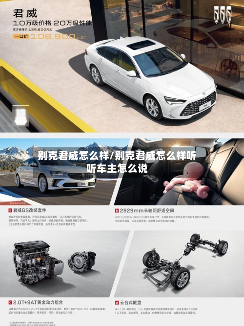 别克君威怎么样/别克君威怎么样听听车主怎么说-第2张图片