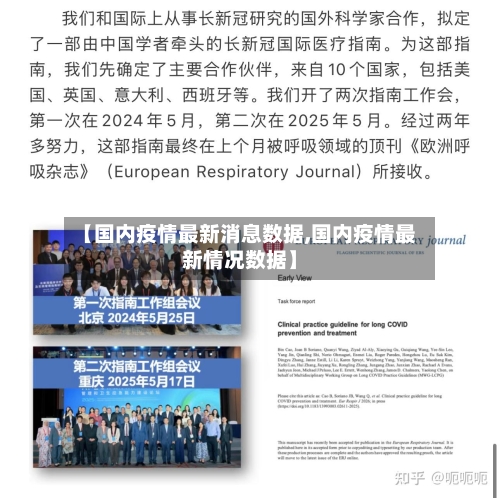 【国内疫情最新消息数据,国内疫情最新情况数据】-第3张图片