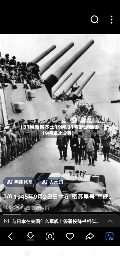 【31省新增本土19例,31省新增确诊19例本土5例】-第2张图片