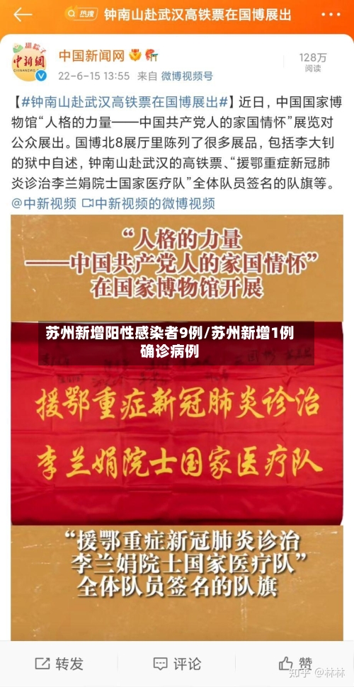 苏州新增阳性感染者9例/苏州新增1例确诊病例