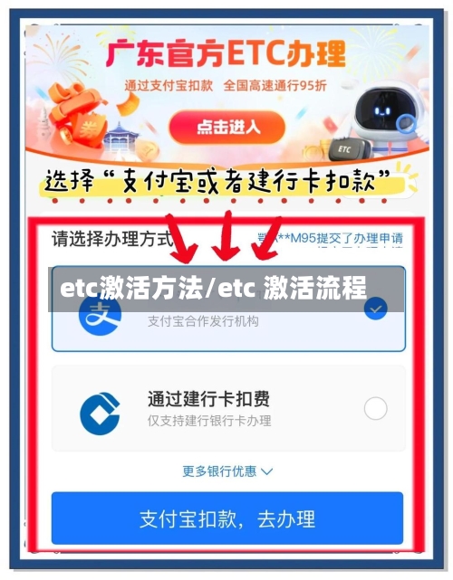 etc激活方法/etc 激活流程