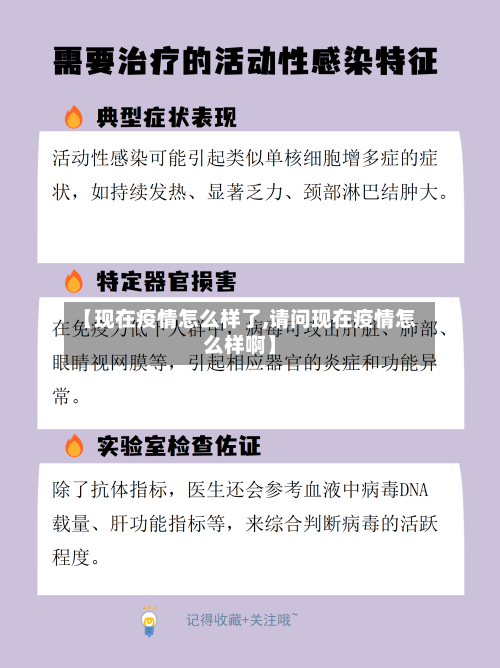 【现在疫情怎么样了,请问现在疫情怎么样啊】-第2张图片