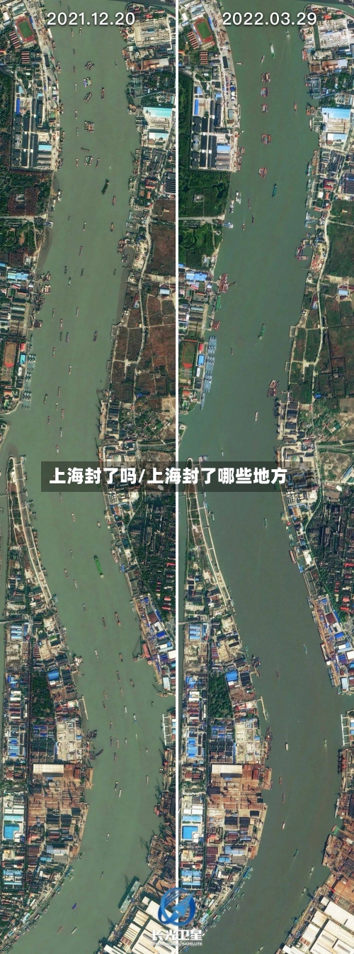 上海封了吗/上海封了哪些地方