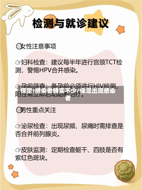 保定:感染者确实不少/保定出现感染者