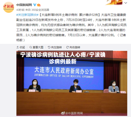 宁波确诊病例轨迹让人心疼/宁波确诊病例最新