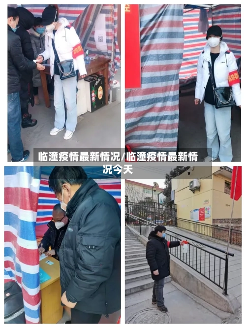 临潼疫情最新情况/临潼疫情最新情况今天