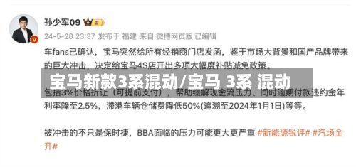 宝马新款3系混动/宝马 3系 混动