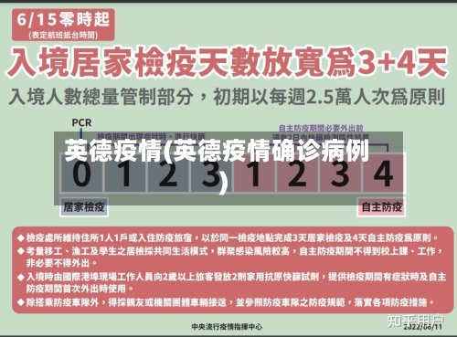 英德疫情(英德疫情确诊病例)-第2张图片