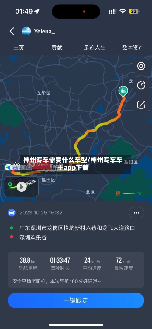 神州专车需要什么车型/神州专车车主app下载