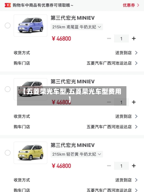 【五菱荣光车型,五菱荣光车型费用】