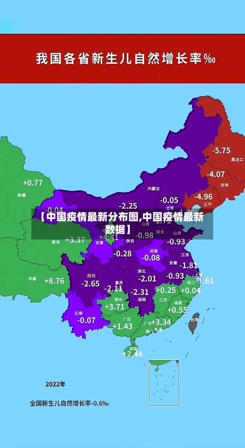 【中国疫情最新分布图,中国疫情最新数据】