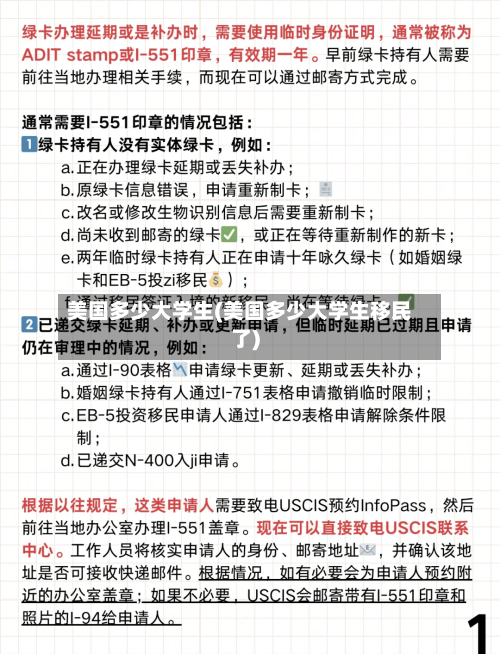 美国多少大学生(美国多少大学生移民了)-第1张图片