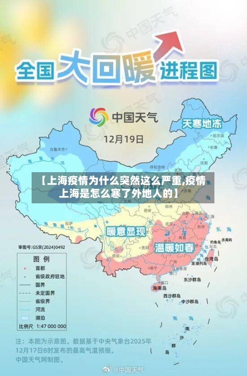 【上海疫情为什么突然这么严重,疫情上海是怎么寒了外地人的】
