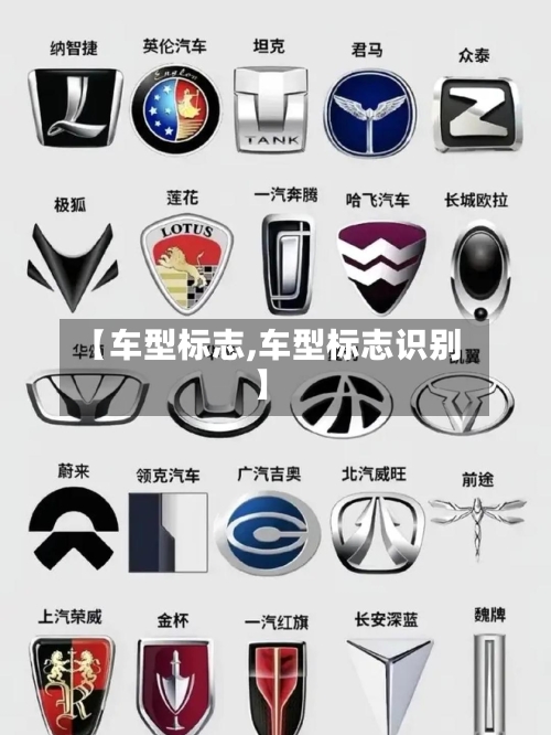 【车型标志,车型标志识别】-第2张图片