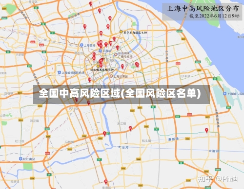 全国中高风险区域(全国风险区名单)
