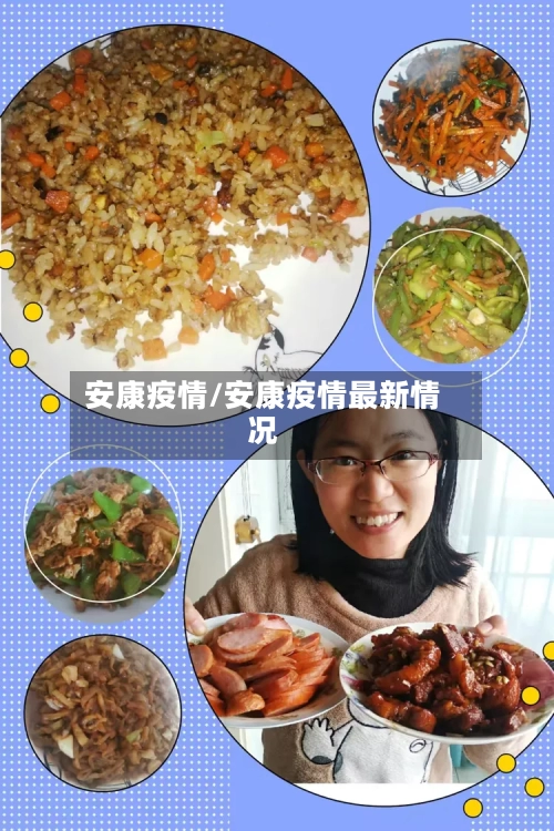 安康疫情/安康疫情最新情况