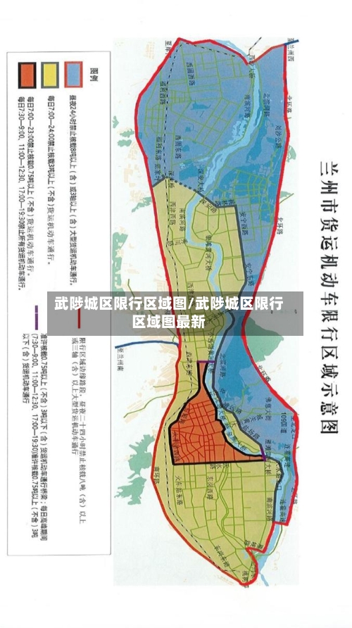 武陟城区限行区域图/武陟城区限行区域图最新