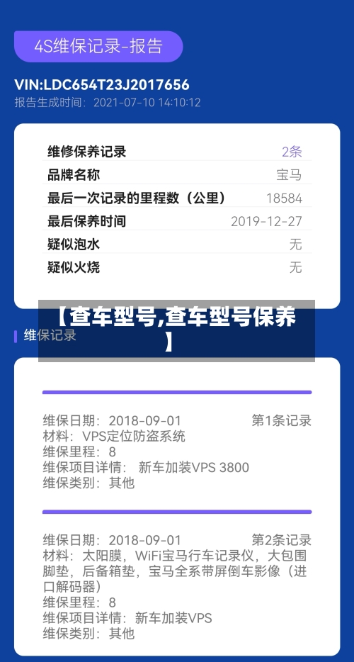【查车型号,查车型号保养】-第3张图片
