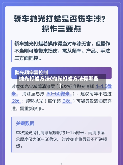 抛光打蜡方法(抛光打蜡方法有哪些)-第2张图片